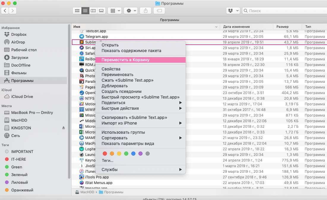 Как скачать бета-версию для разработчиков macos monterey на mac