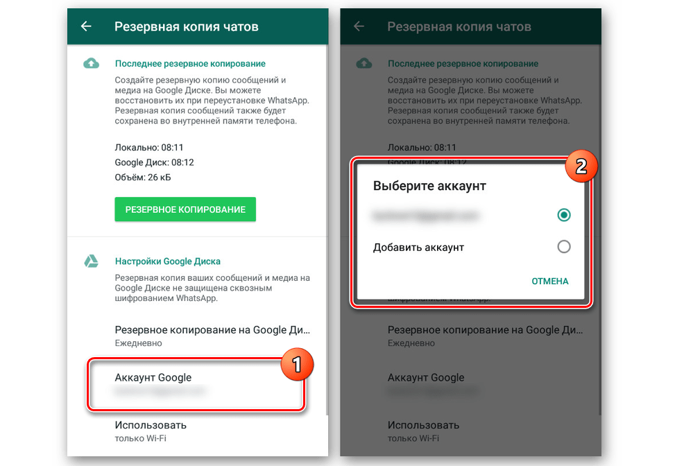 Как восстановить переписку в ватсапе (whatsapp) — 4 простых способа