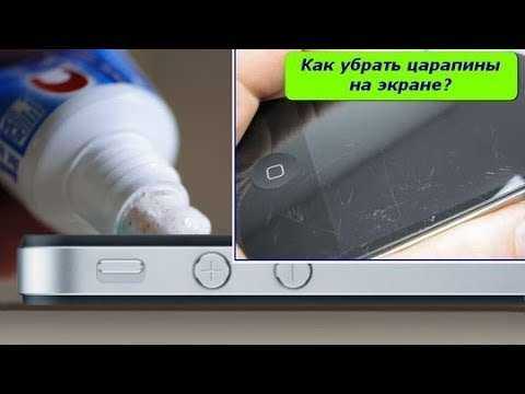 ✅ мелкие царапины на айфон. полировка экрана iphone x - chigap.ru