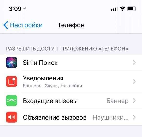 Уведомления на устройствах iphone, ipad и ipod touch. как быстро отключить уведомления в любом приложении на iphone